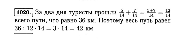 Скан решения номера 1020 (171)