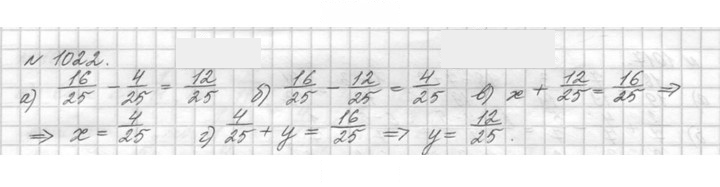 Скан решения номера 1022 (173)