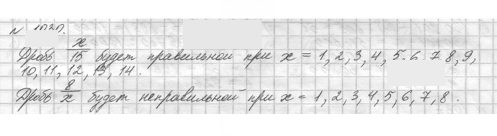 Скан решения номера 1030 (181)