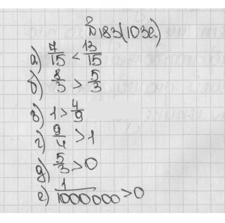 Скан решения номера 1032 (183)