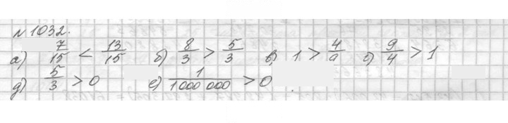 Скан решения номера 1032 (183)