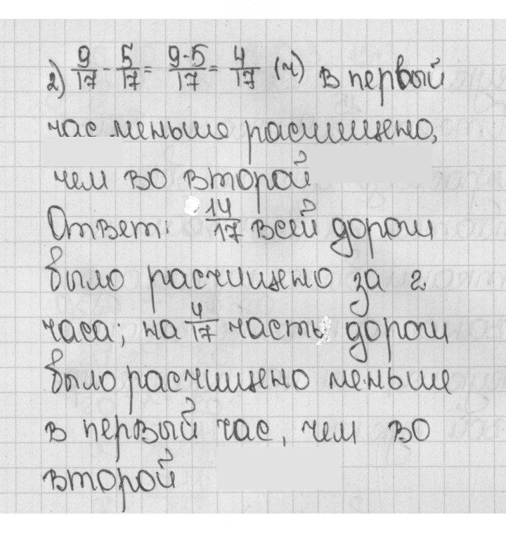 Скан решения номера 1039 (190)