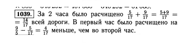 Скан решения номера 1039 (190)