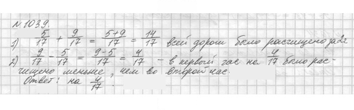 Скан решения номера 1039 (190)