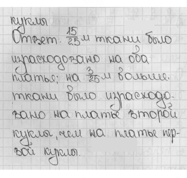 Скан решения номера 1040 (191)