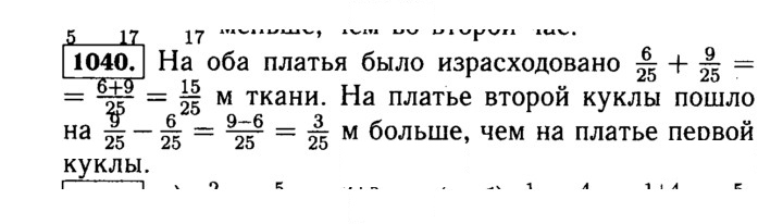 Скан решения номера 1040 (191)