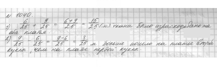 Скан решения номера 1040 (191)