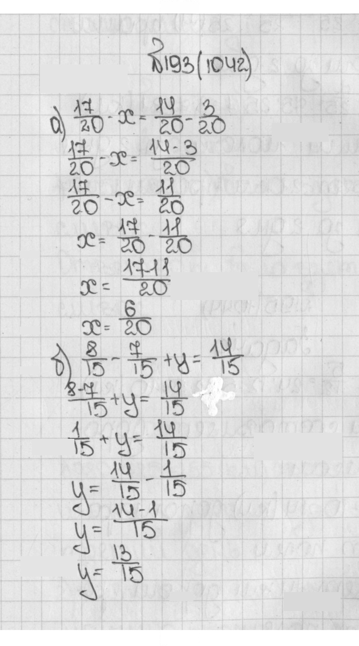 Скан решения номера 1042 (193)