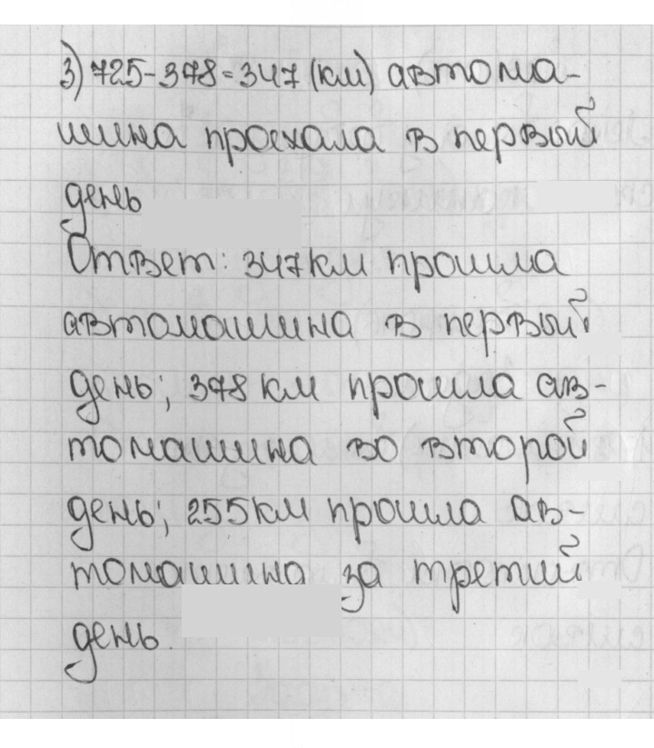 Скан решения номера 1047 (198)