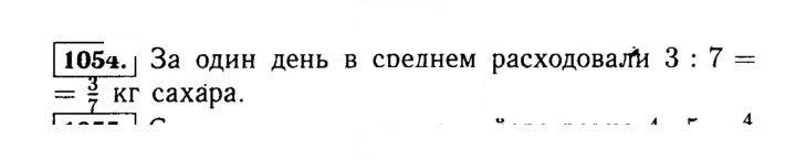 Скан решения номера 1054 (205)
