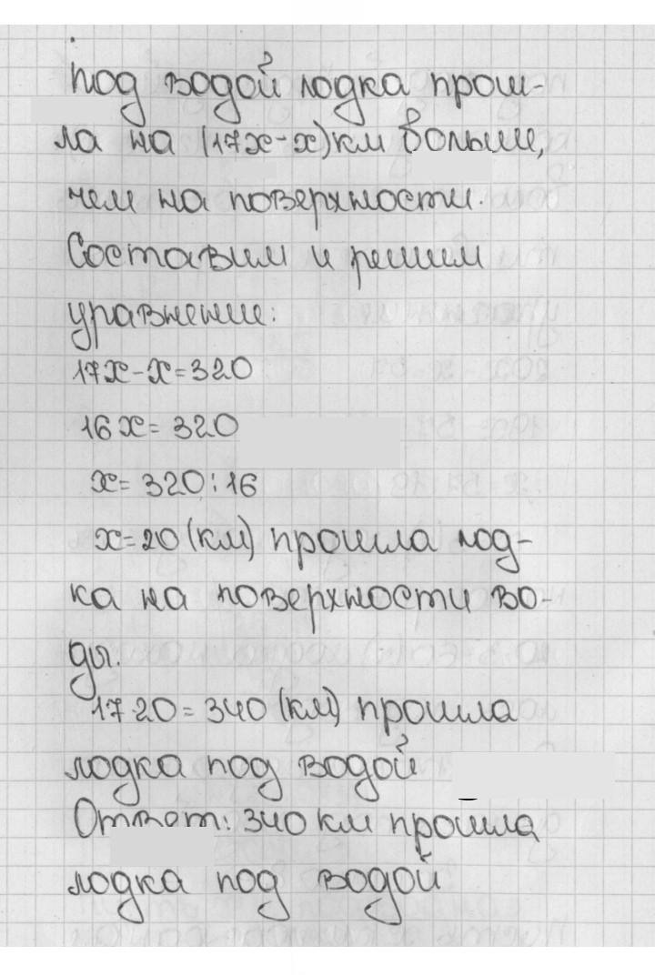 Скан решения номера 1073 (225)