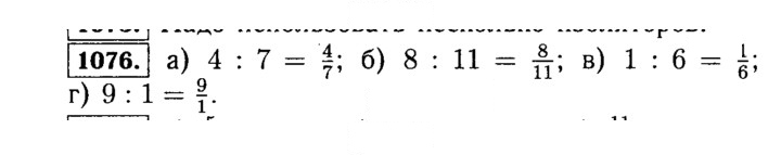 Скан решения номера 1076 (227)