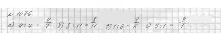 Скан решения номера 1076 (227)
