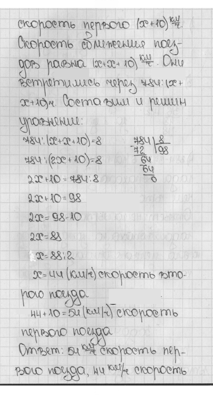 Скан решения номера 1081 (232)