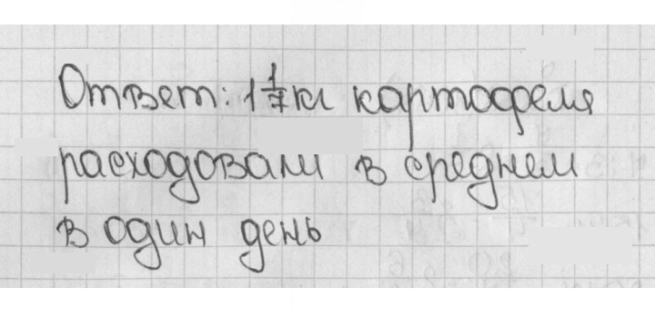 Скан решения номера 1089 (240)