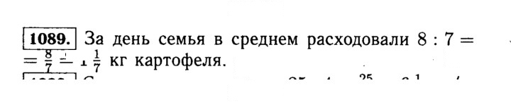 Скан решения номера 1089 (240)