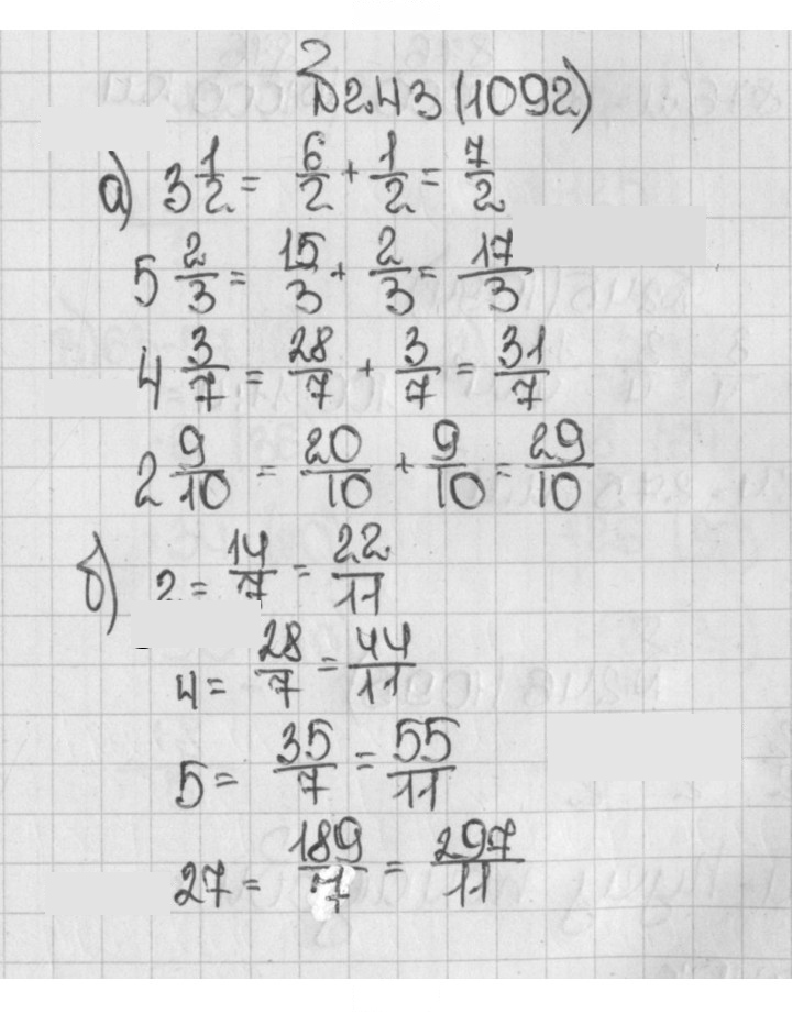 Скан решения номера 1092 (243)