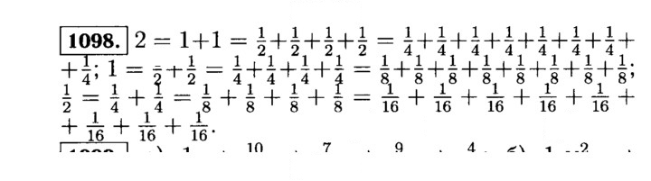 Скан решения номера 1098 (249)