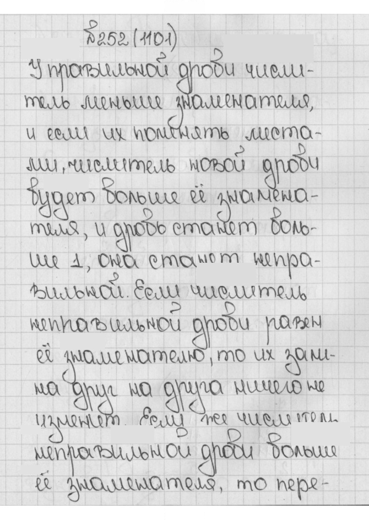 Скан решения номера 1101 (252)