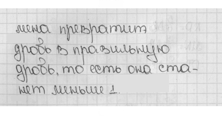Скан решения номера 1101 (252)