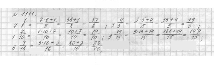 Скан решения номера 1111 (262)