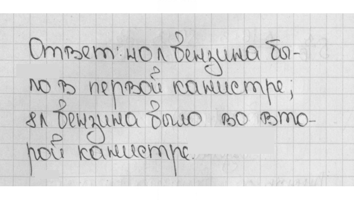 Скан решения номера 1112 (263)