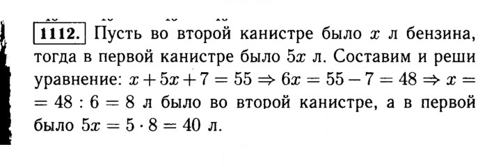 Скан решения номера 1112 (263)