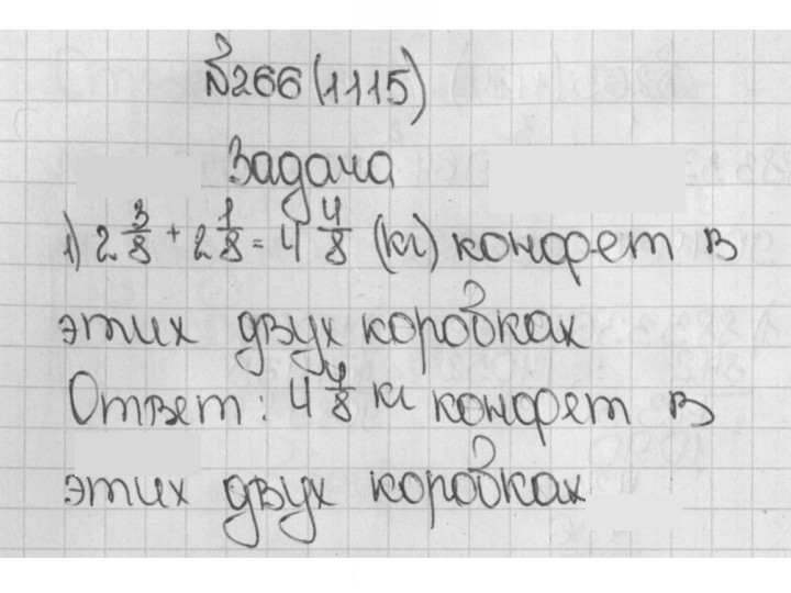 Скан решения номера 1115 (266)