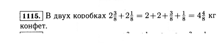 Скан решения номера 1115 (266)