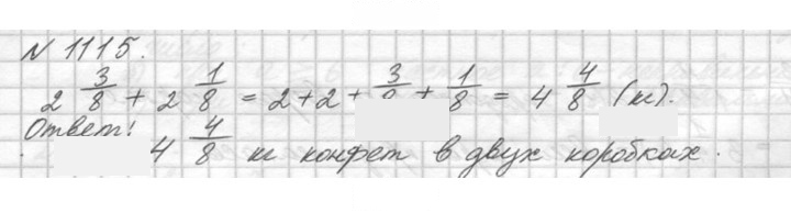 Скан решения номера 1115 (266)