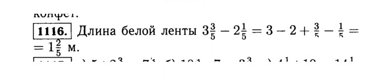 Скан решения номера 1116 (267)