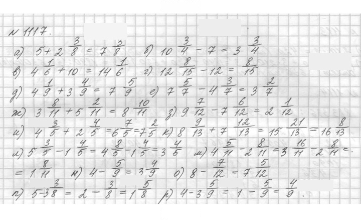 Скан решения номера 1117 (268)