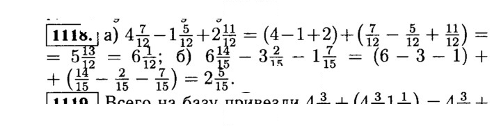 Скан решения номера 1118 (269)