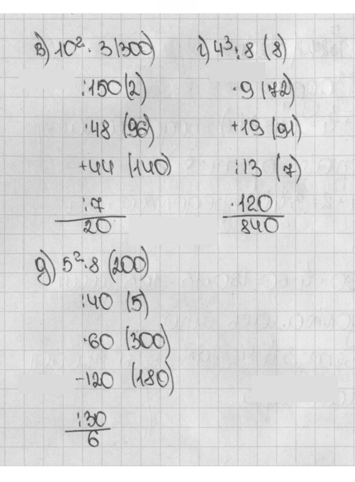 Скан решения номера 1121 (272)