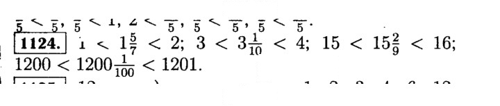 Скан решения номера 1124 (275)
