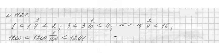 Скан решения номера 1124 (275)