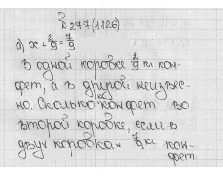 Скан решения номера 1126 (277)