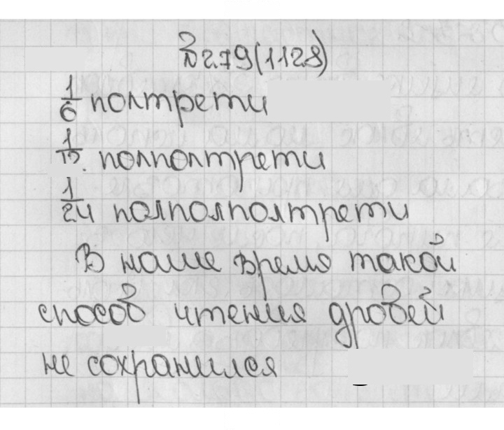 Скан решения номера 1128 (279)