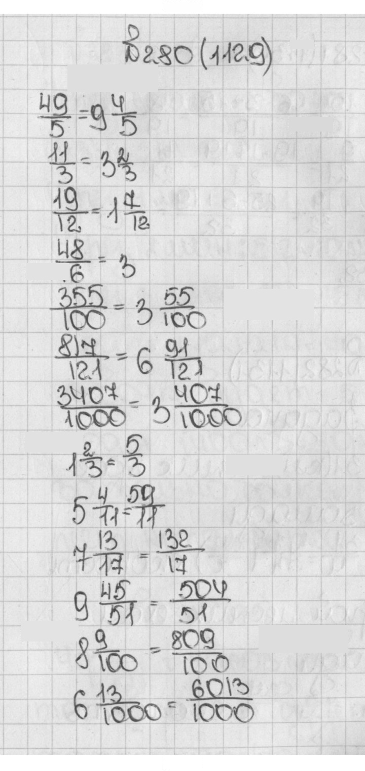 Скан решения номера 1129 (280)