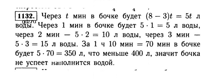 Скан решения номера 1132 (283)