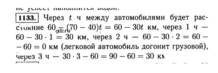 Скан решения номера 1133 (284)