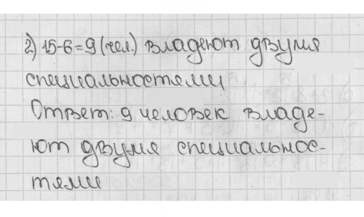 Скан решения номера 1134 (285)