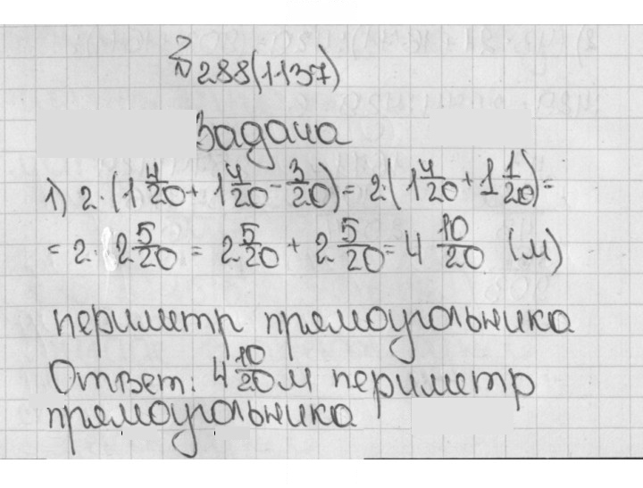 Скан решения номера 1137 (288)