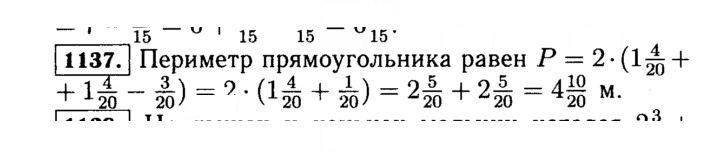 Скан решения номера 1137 (288)