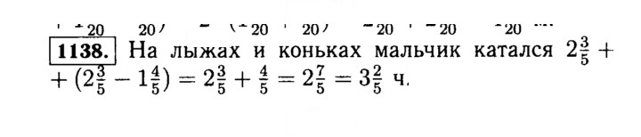 Скан решения номера 1138 (289)
