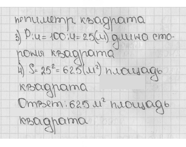 Скан решения номера 1142 (293)