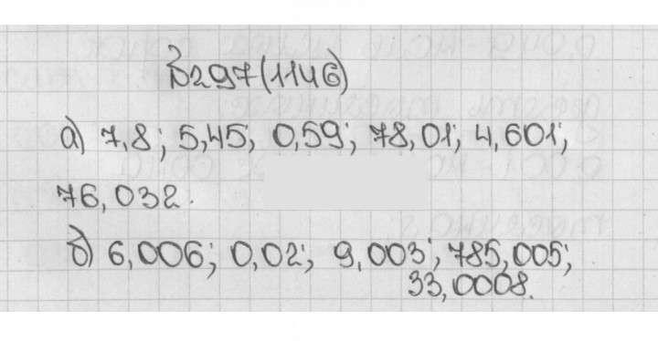 Скан решения номера 1146 (297)
