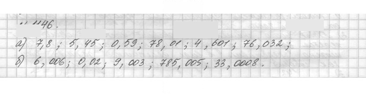 Скан решения номера 1146 (297)