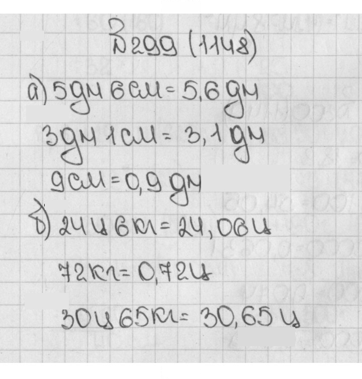 Скан решения номера 1148 (299)