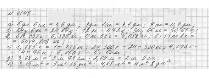Скан решения номера 1148 (299)